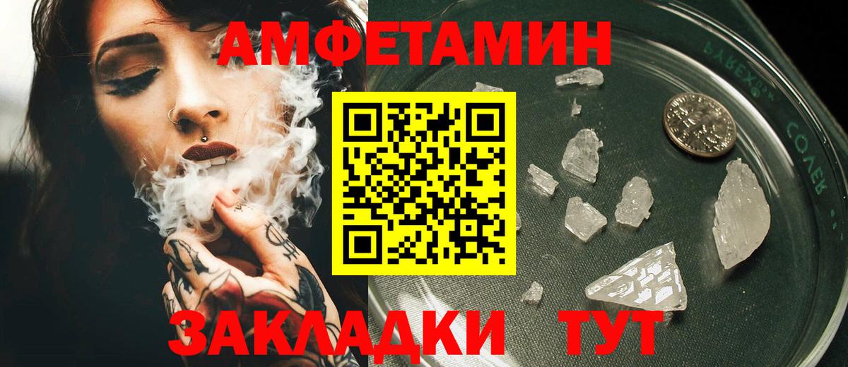 Amphetamine Premium Хабаровск