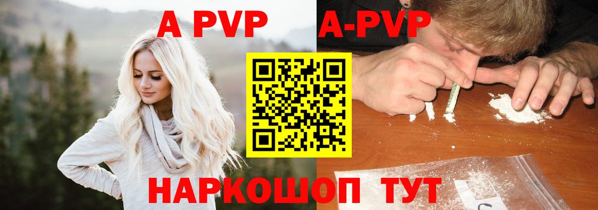 Alpha-PVP Crystall Хабаровск