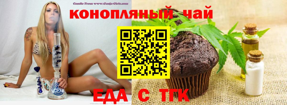 Cannafood марихуана  Вход с VPN  Хабаровск 