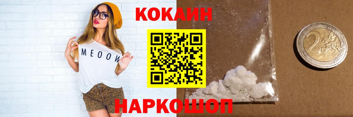 КОКАИН 98% Хабаровск