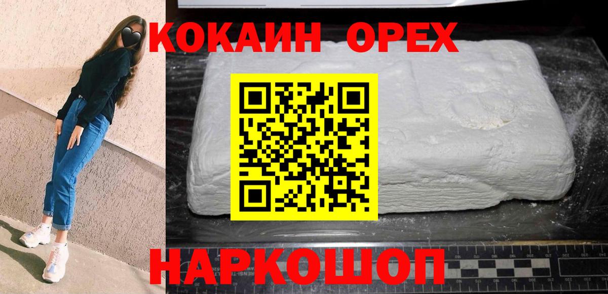 Кокаин Fish Scale  COCAIN 97%  Кокаин  Хабаровск  Вход с VPN 