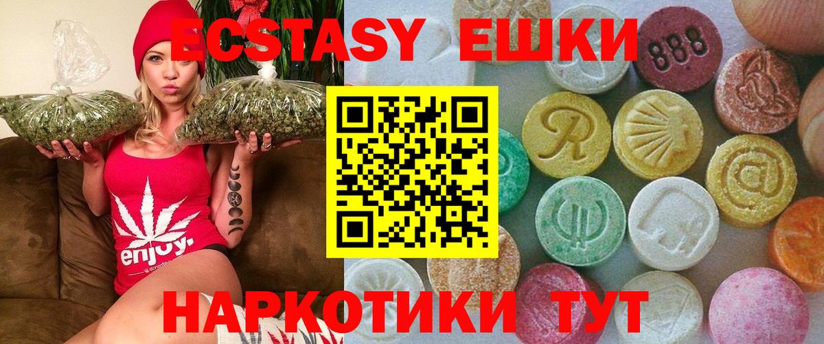 ЭКСТАЗИ MDMA  Вход с VPN  Хабаровск 