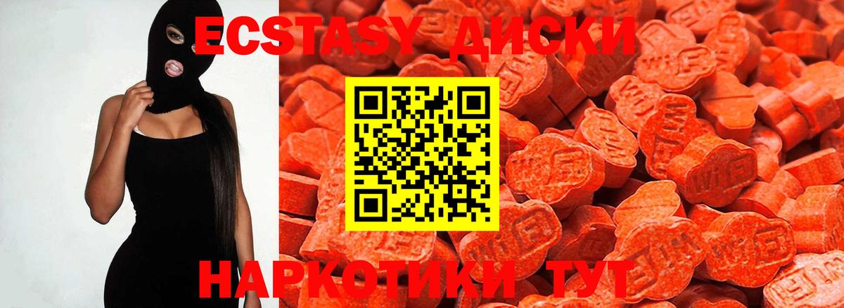 ЭКСТАЗИ XTC Хабаровск