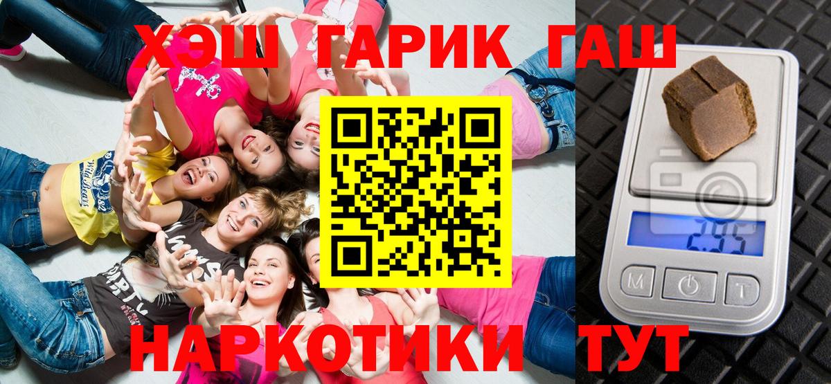 Хабаровск  ГАШ Ice-O-Lator  ГАШ Cannabis  Вход с VPN 