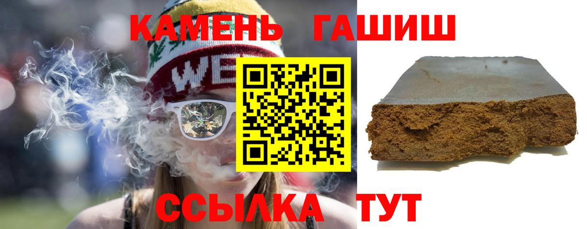 Гашиш хэш Хабаровск