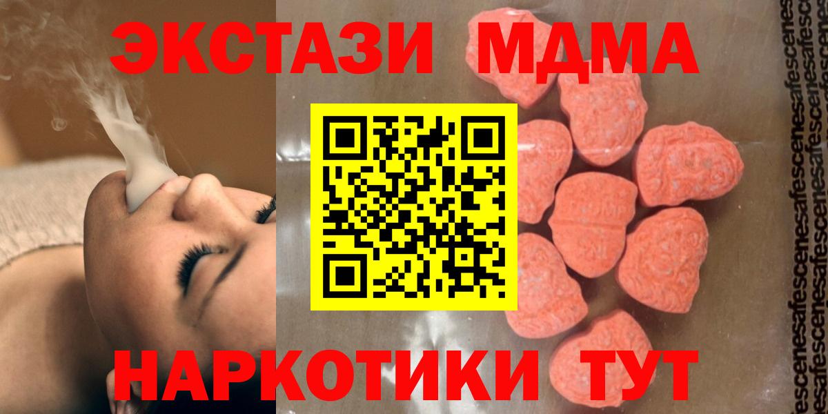 MDMA  Вход с VPN  Хабаровск  МДМА VHQ  MDMA молли 