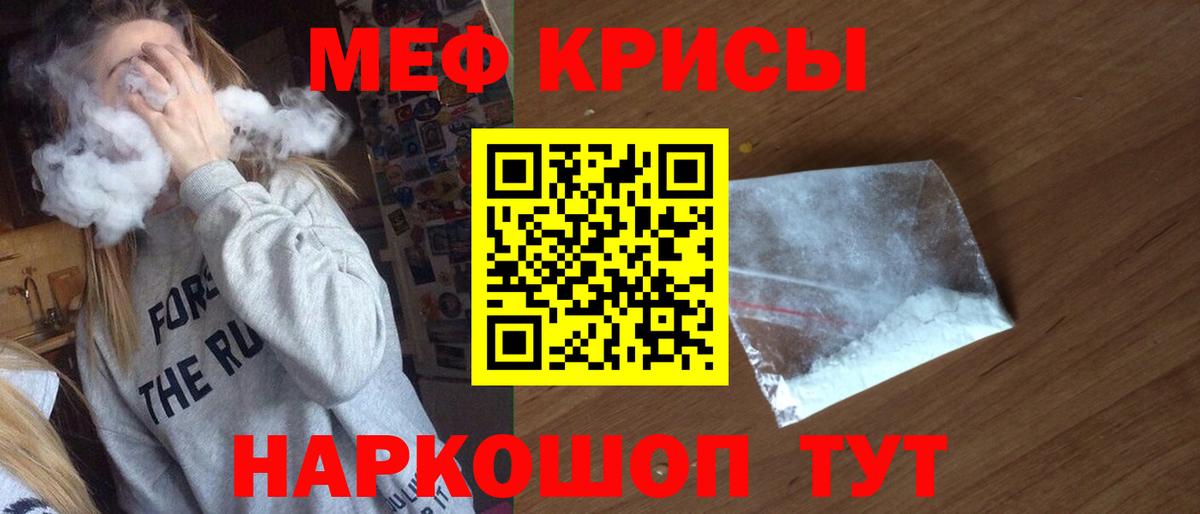 Мефедрон  Хабаровск