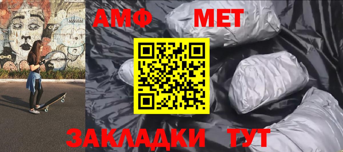 МЕТАМФЕТАМИН винт  МЕТАМФЕТАМИН винт  Вход с VPN  Хабаровск 