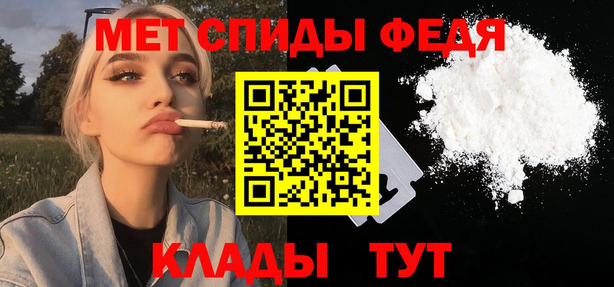 Метамфетамин мет Хабаровск