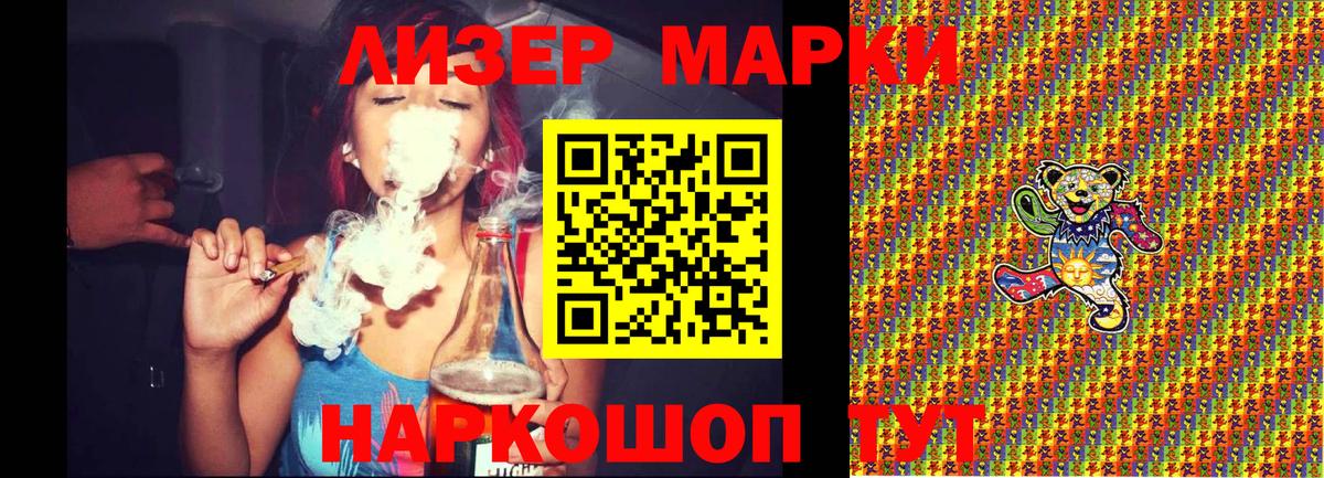 Наркотические марки 1500мкг Хабаровск
