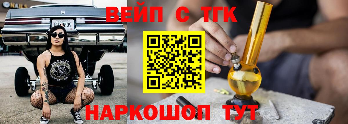 Хабаровск  Дистиллят ТГК Wax  Вход с VPN  ТГК Wax 