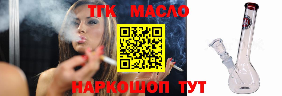 Дистиллят ТГК гашишное масло Хабаровск